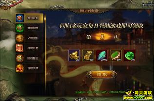 《明末》豪华版福利大揭秘：标准版玩家也能领奖励！