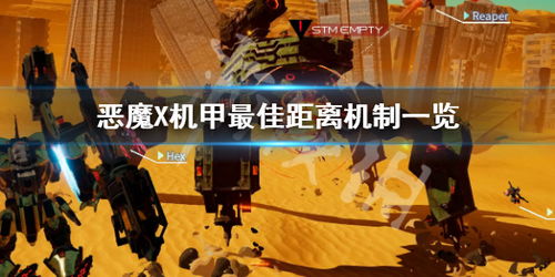 《机甲战魔》开发秘籍大公开！神话之裔幕后故事揭秘