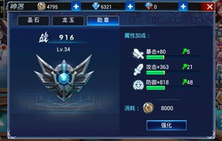 星痕共鸣战力飙升攻略：高效提升秘籍大公开