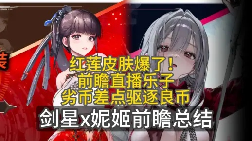 剑星妮姬兑换码获取攻略：快速领取妮姬联动CDK方法揭秘