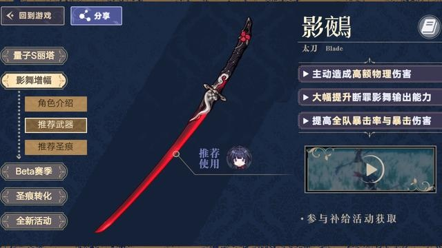 《渊虚之羽曲鞭长刀深度解析：实战利器还是摆设？》