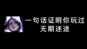 《无期迷途》禁闭者培养攻略：危有谁，实力飙升必备！