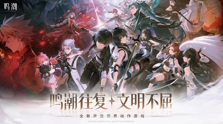 鸣潮相里要角色强度解析：深度剖析游戏内实力表现