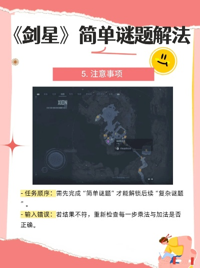 剑星身手不凡成就攻略：轻松解锁技巧揭秘