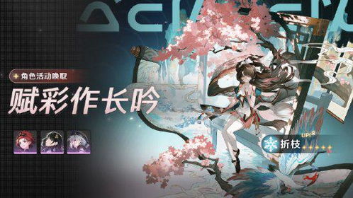 鸣潮白芷：盘点获取价值与角色亮点