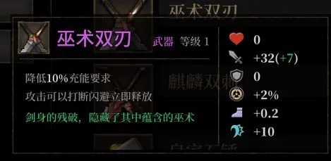 《渊虚之羽双刀秘籍：实战技巧深度解析》