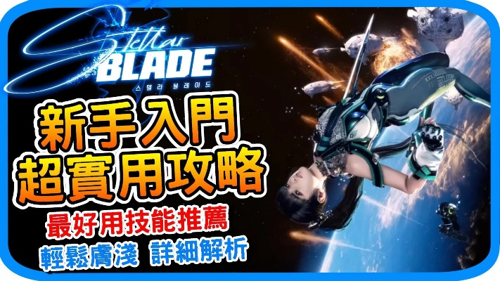 剑星逆袭：揭秘战胜命运成就攻略！