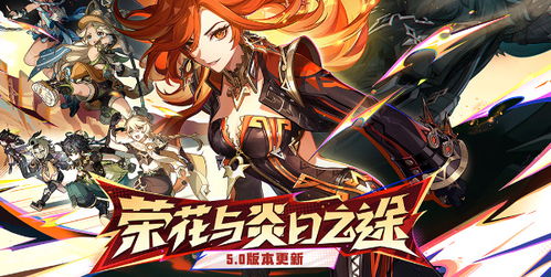 原神流泉之众奖励揭秘!纳塔NPC对话福利盘点 原神流泉之众奖励揭秘!纳塔NPC对话福利盘点