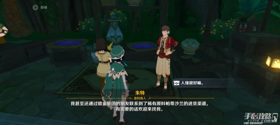 原神悬木人NPC奖励一览，纳塔NPC对话福利揭秘