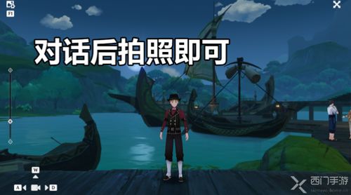 原神回忆任务：探寻色彩记忆之旅
