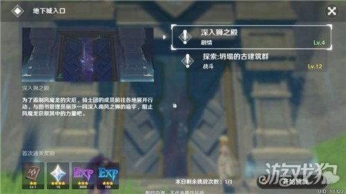 原神从一案到另一案攻略：轻松解锁新剧情！