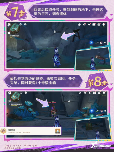 《原神扭曲的延伸攻略：轻松通关秘籍》