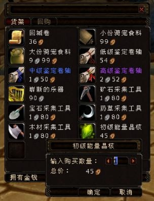 剑星商人必看！盘点超值出售物品清单