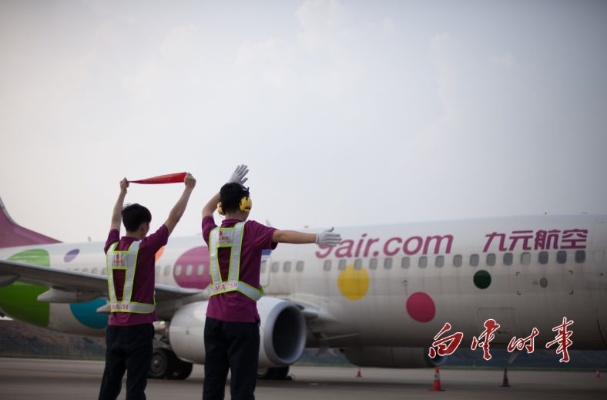 广州往返广州航班仅需1.5小时！九元航空惊现超短途奇迹