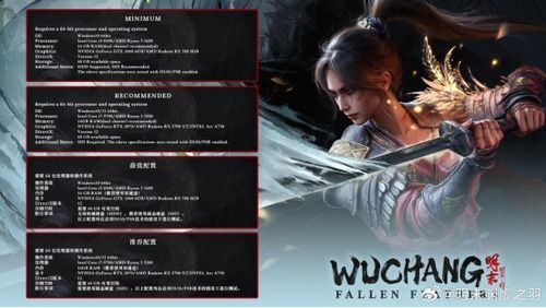 《明末：渊虚之羽》RTX4070畅玩攻略，85帧稳定输出