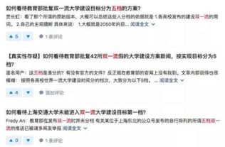 高考389分逆袭“双一流”？官方回应揭秘捡漏真相