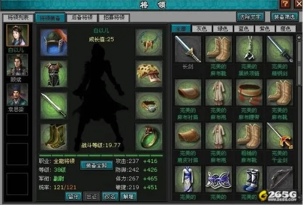 《明末》游戏攻略：高效战斗，药水不浪费！