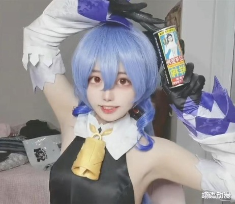 韩援Coser上舰长感慨：B站网友支持太贵，别破费！