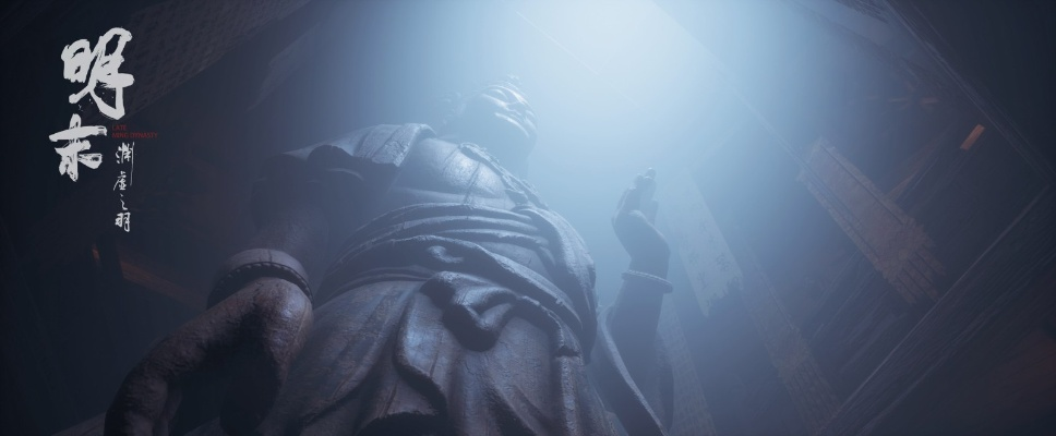 《明末：渊虚之羽》揭秘无常之谜，探寻历史与奇幻交织的奥秘