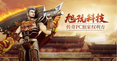 传奇IP再升级！揭秘创新科技，数字娱乐新纪元来袭