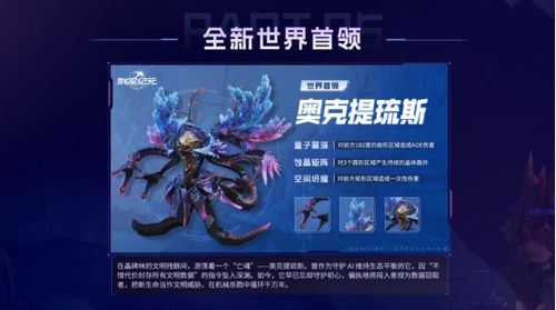 《群星纪元》S3猎场开启！《吞噬星空》联动揭秘，SLG吃鸡新篇章！