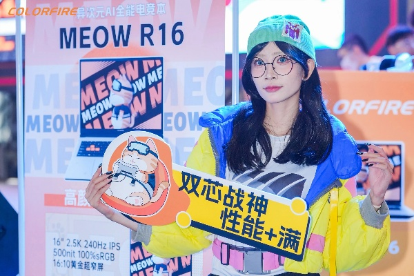 七彩虹MEOW游戏本联手《解限机》燃情深圳电玩节，揭秘游戏新境界！