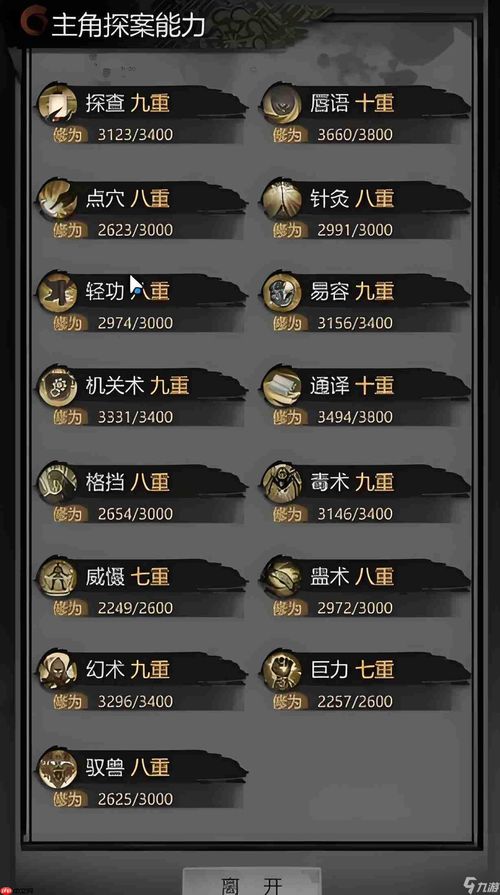 《神探诡事录2025兑换码大揭秘！独家礼包码免费领》