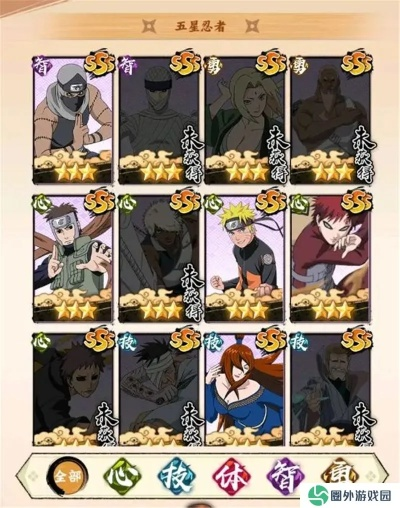 火影平民开荒必备！木叶高手阵容强力搭配攻略