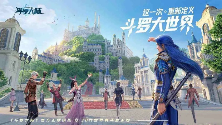 《2025新服首曝！斗罗大陆猎魂世界官方入口一网打尽》