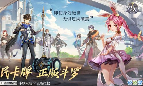 《斗罗大陆猎魂世界：2025新手快速起号攻略》