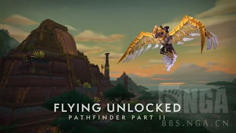 《2025魔兽世界免费飞行坐骑攻略：白嫖秘籍大公开》