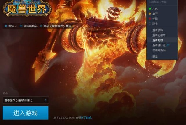 魔兽世界免费180天时长攻略：白嫖技巧揭秘