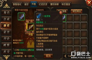 星痕共鸣装备精炼攻略：装备升级必备技巧