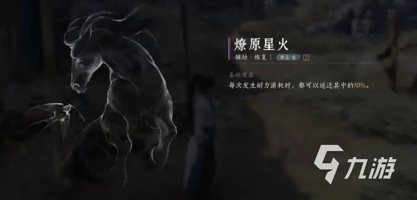 《燕云十六声明亮星攻略：揭秘星辉奥秘》