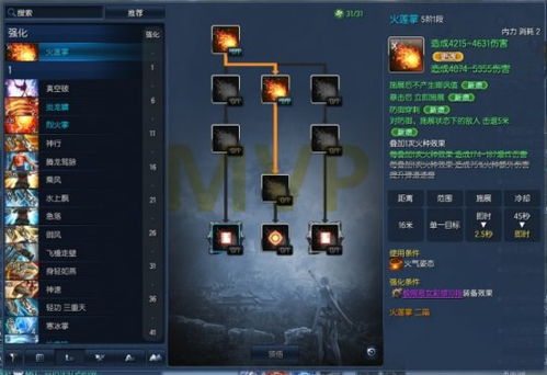 《渊虚之羽神火青霜轮椅BD攻略：玩法揭秘+天赋加点技巧》