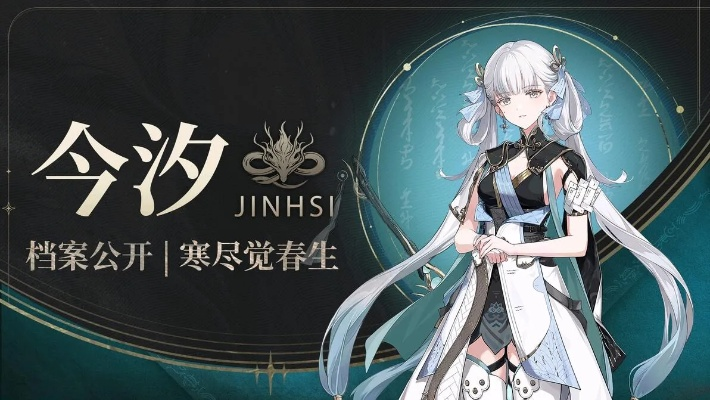 《鸣潮今汐角色深度解析：抽不抽？》