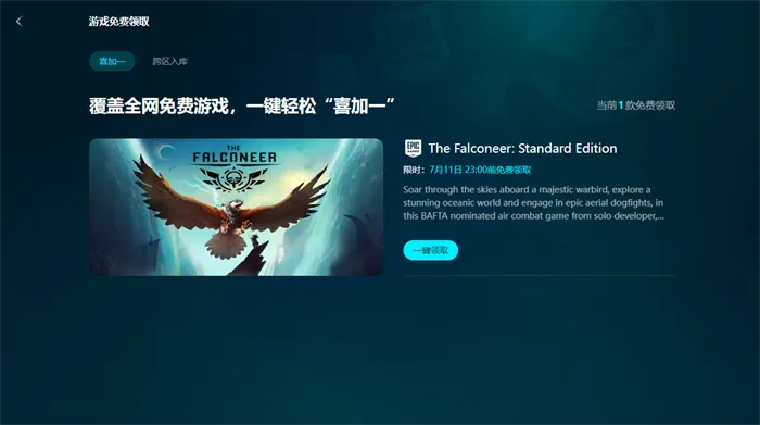 《明末渊虚之羽加速攻略：下载提速秘籍》