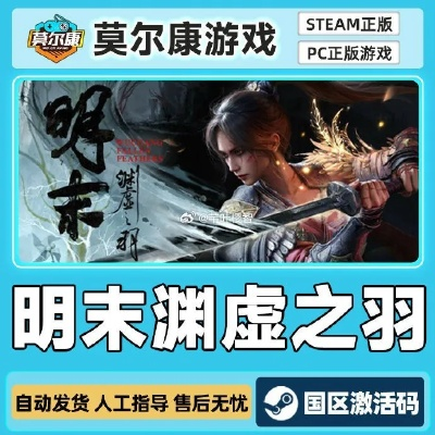 《渊虚之羽洗点攻略：明末神羽多重洗练技巧》