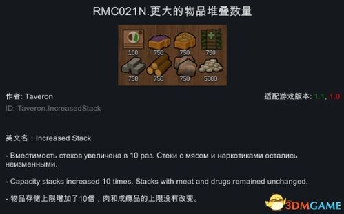 剑星游戏模组MOD安装攻略：轻松上手教程