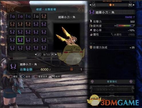 燕云十六声双刀套装搭配攻略：破竹风装备推荐首选