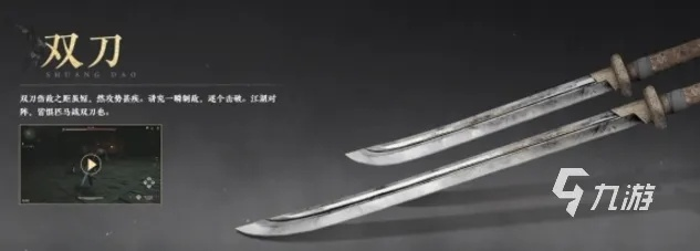 燕云十六声双刀最佳心法攻略！双刀心法推荐解析