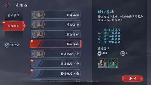 剑星二段跳攻略：轻松掌握高阶跳跃技巧