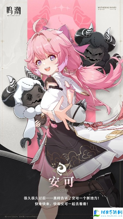 鸣潮安可角色深度解析：揭秘必抽角色！