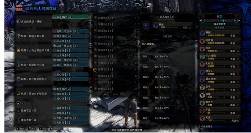 剑星枪械流加点攻略：高效配装技巧解析