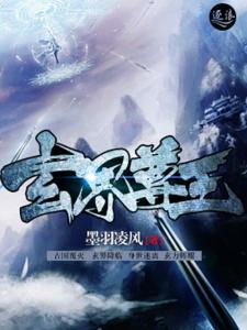 明末奇侠刘承恩：渊虚之羽背后的传奇故事