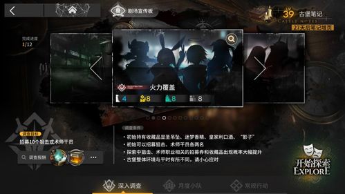 明日方舟界园肉鸽关卡斥洪攻略：明烛试炼节点必胜技巧