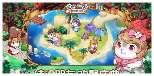 《8500万仓鼠狂欢，全球游戏盛宴再启幕》