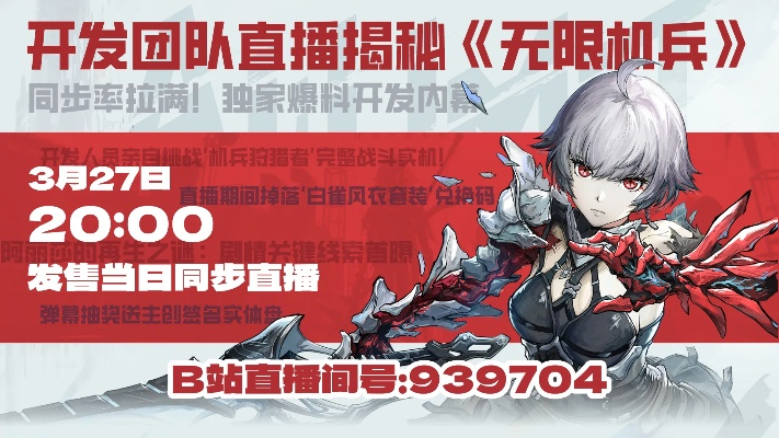 《无限机兵》DLC2巨量更新，揭秘隐藏秘密！