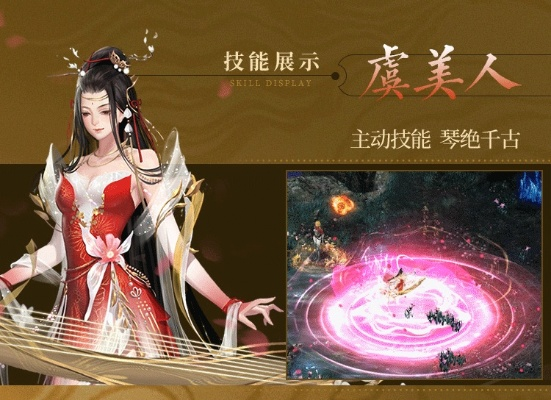 《魔域》貂蝉英灵幻兽新登场！独家技能惊艳全场，揭秘倾世之美！