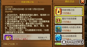 石器时代觉醒S3大赛64进32战火重燃，四平台直播等你来战！